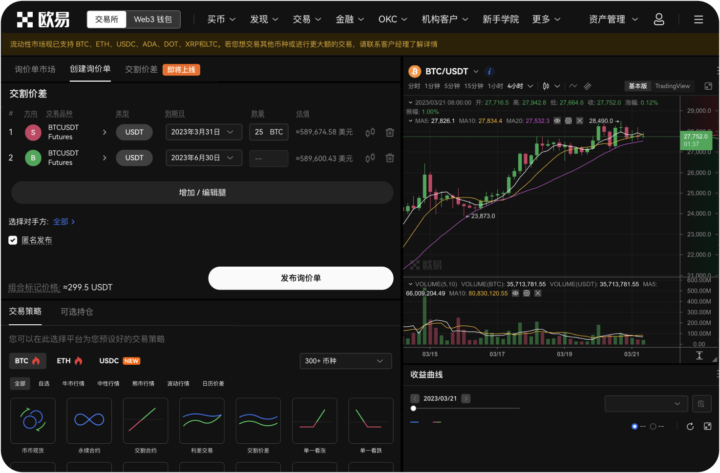 注册交易所需要准备哪些材料